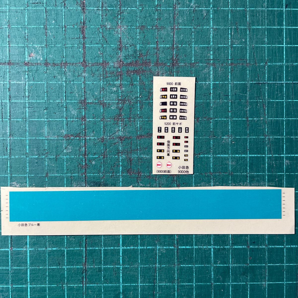 Greenmax グリーンマックス ステッカー【シートバラ/区画毎】小田急#9000形#5200形#鉄コレ#tomytec#microace#マイクロエース#Bトレ拍卖