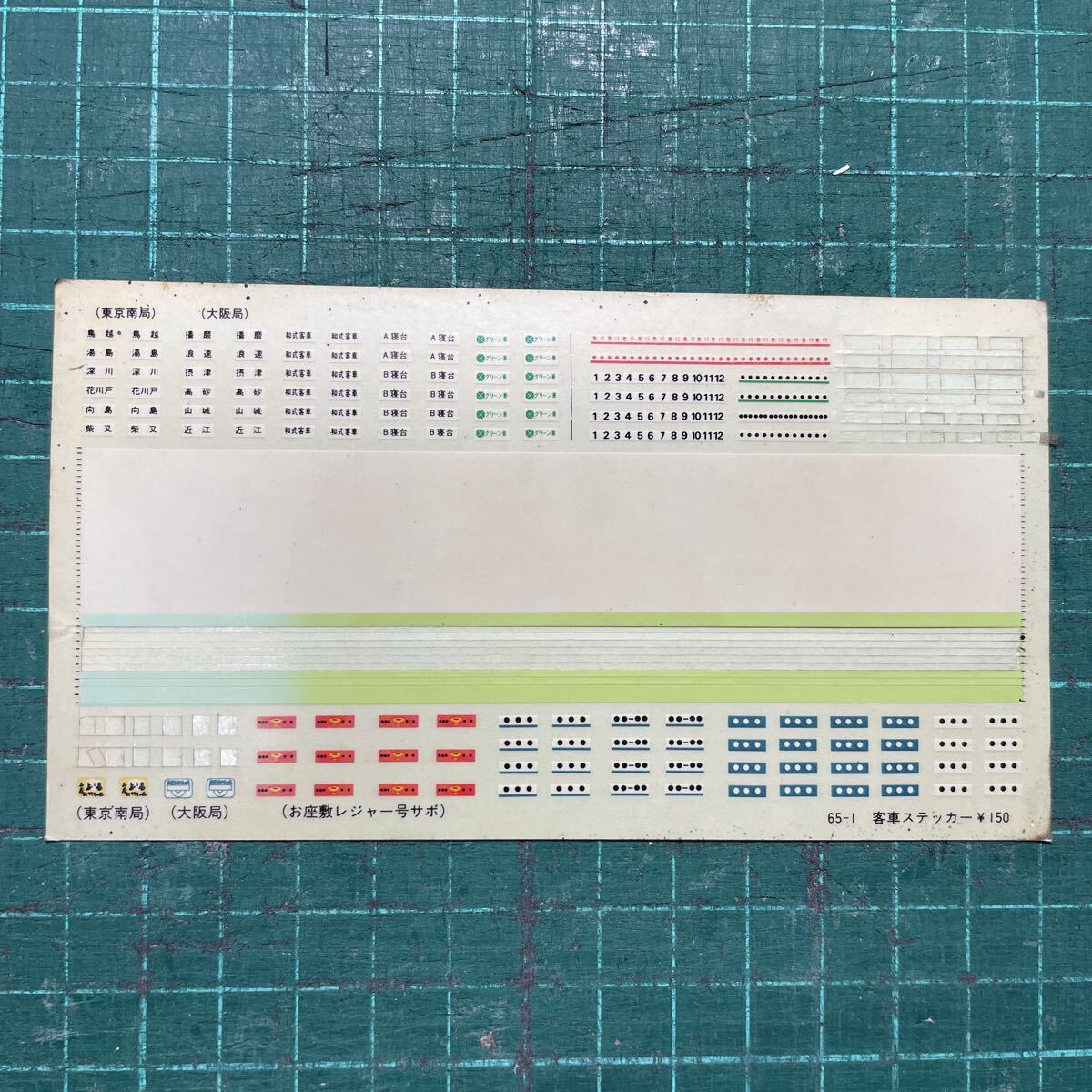 65-1 Greenmax グリーンマックス お座敷列車 ステッカー#スロ81#スロフ81#グリーンマーク#サボ# トレインマーク#Kato#tomix#トミックス拍卖