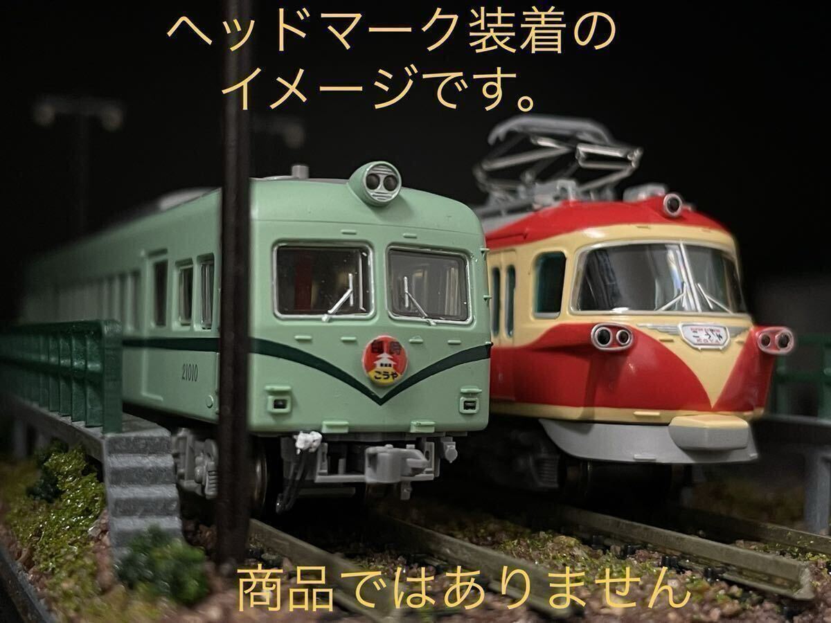 鉄コレ 南海 1000系 ヘッドマーク【バラ/打出加工/ 1区画】#21000系#6000系#50000系#30000系#マイクロエース#tomytec#ポポンデッタ 拍卖