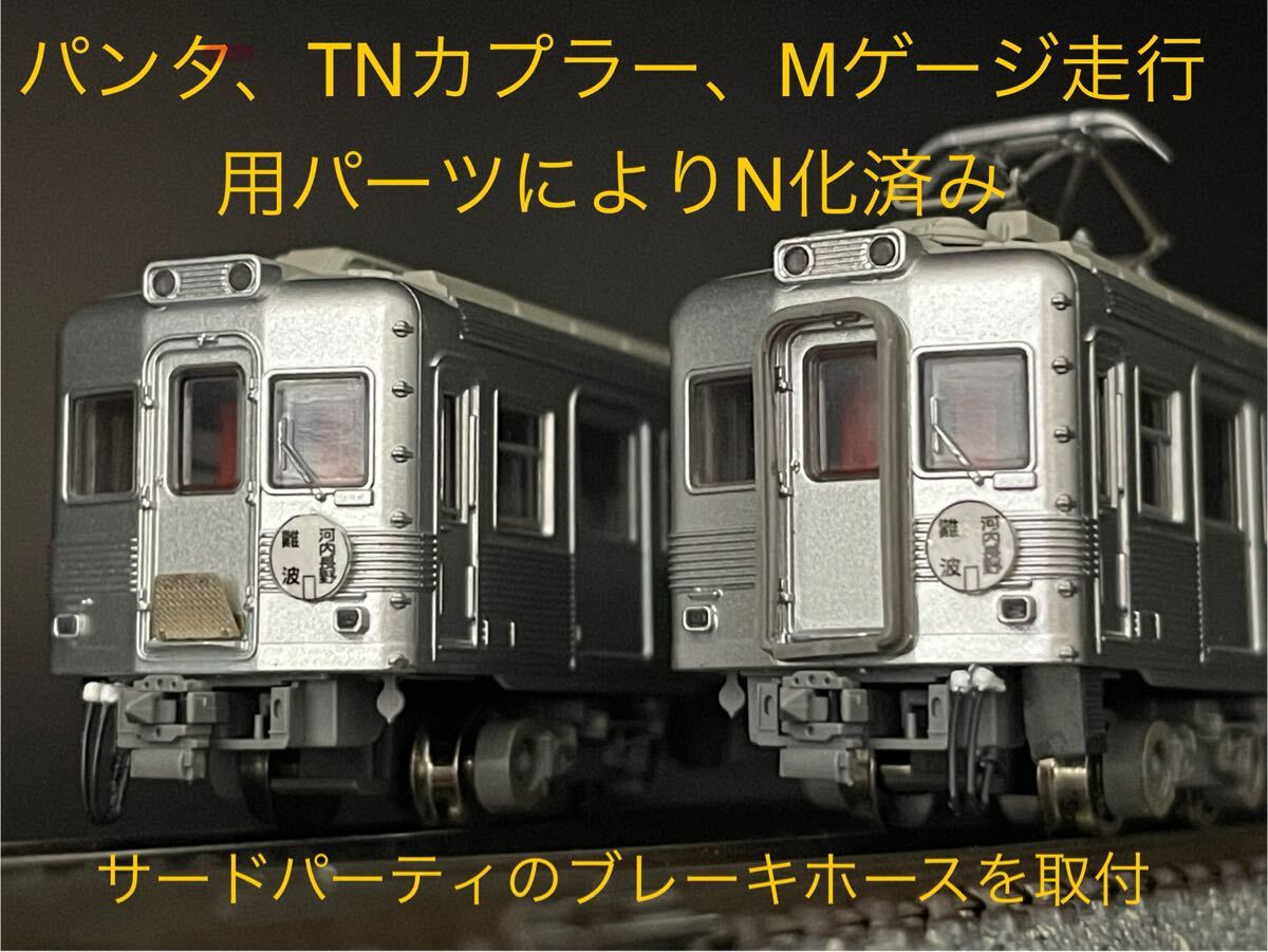 南海 6000系 ステンレスカー トミーテック 鉄コレ【N化 ディテールアップ】#マイクロエース#30000系#10000系#50000系#ポポンデッタ#20000系拍卖