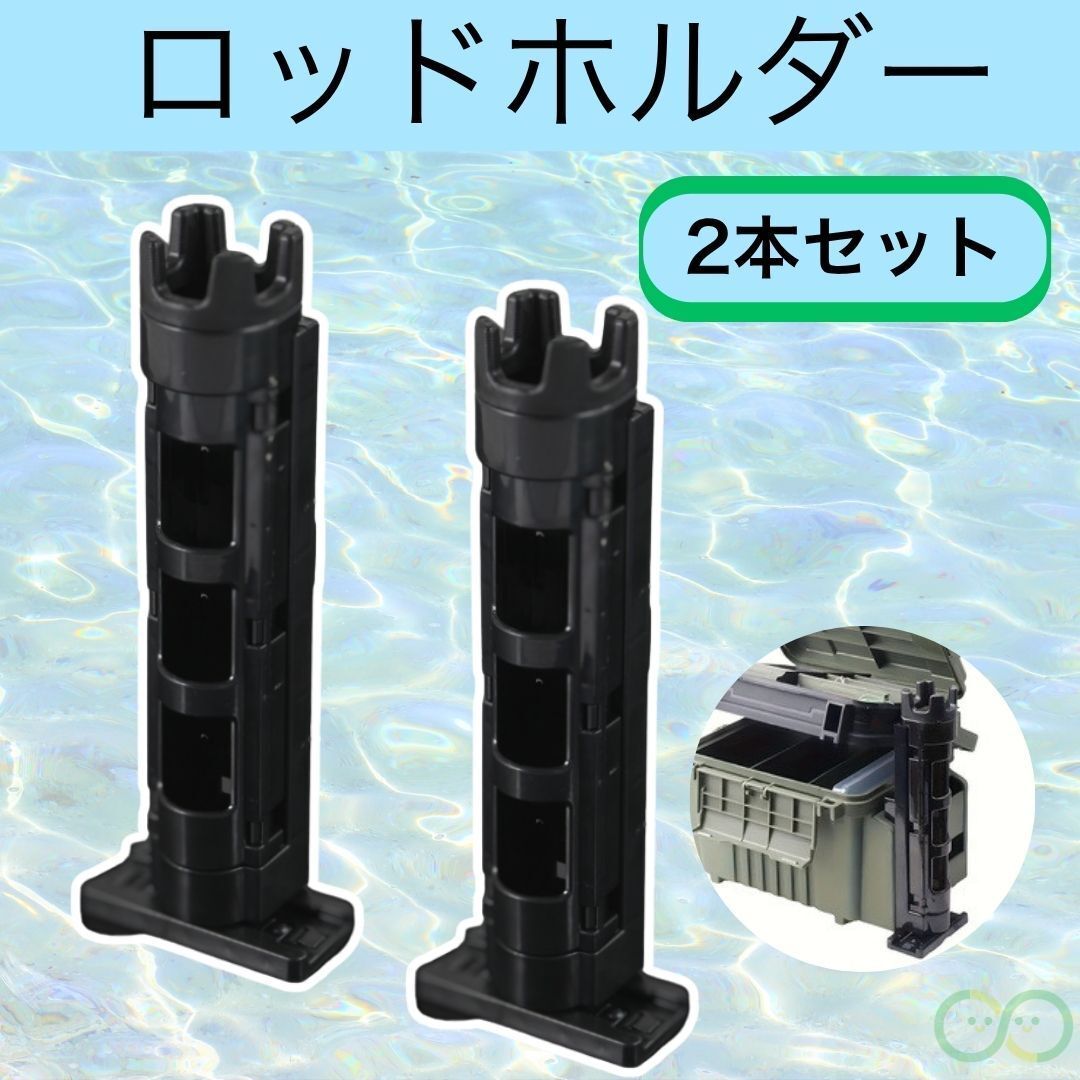 2個セット ロッドホルダー バケットマウス ロッドスタンド 釣り 竿立て 3段階調整 ブラック 淡水 海水 マルチ拍卖