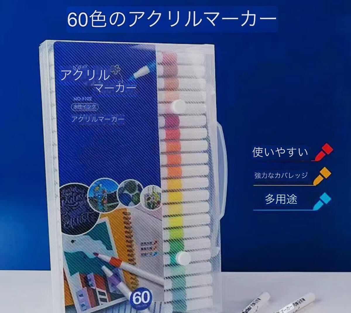 60色 アクリルマーカーペン 速乾 耐水 防水 ガラスに描ける 水性インク DIY プラスチック製品の土葬 お絵描き拍卖