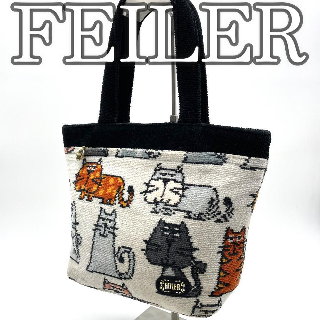 FEILER フェイラー ハンドバッグ 猫 ネコ シュニール織 ホワイト 白拍卖
