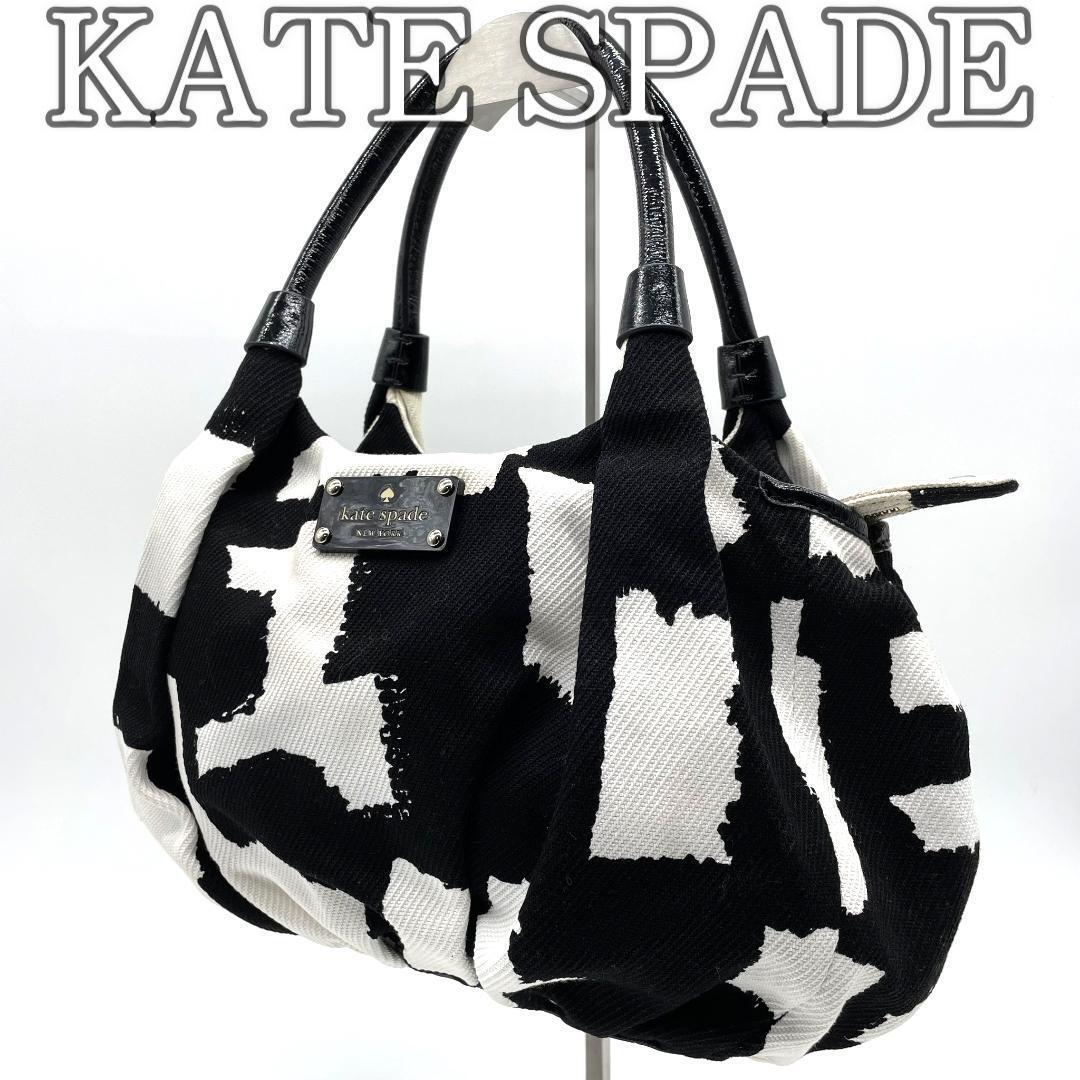 kate spade ケイトスペード ハンドバッグ バイカラー 白黒 キャンバス拍卖