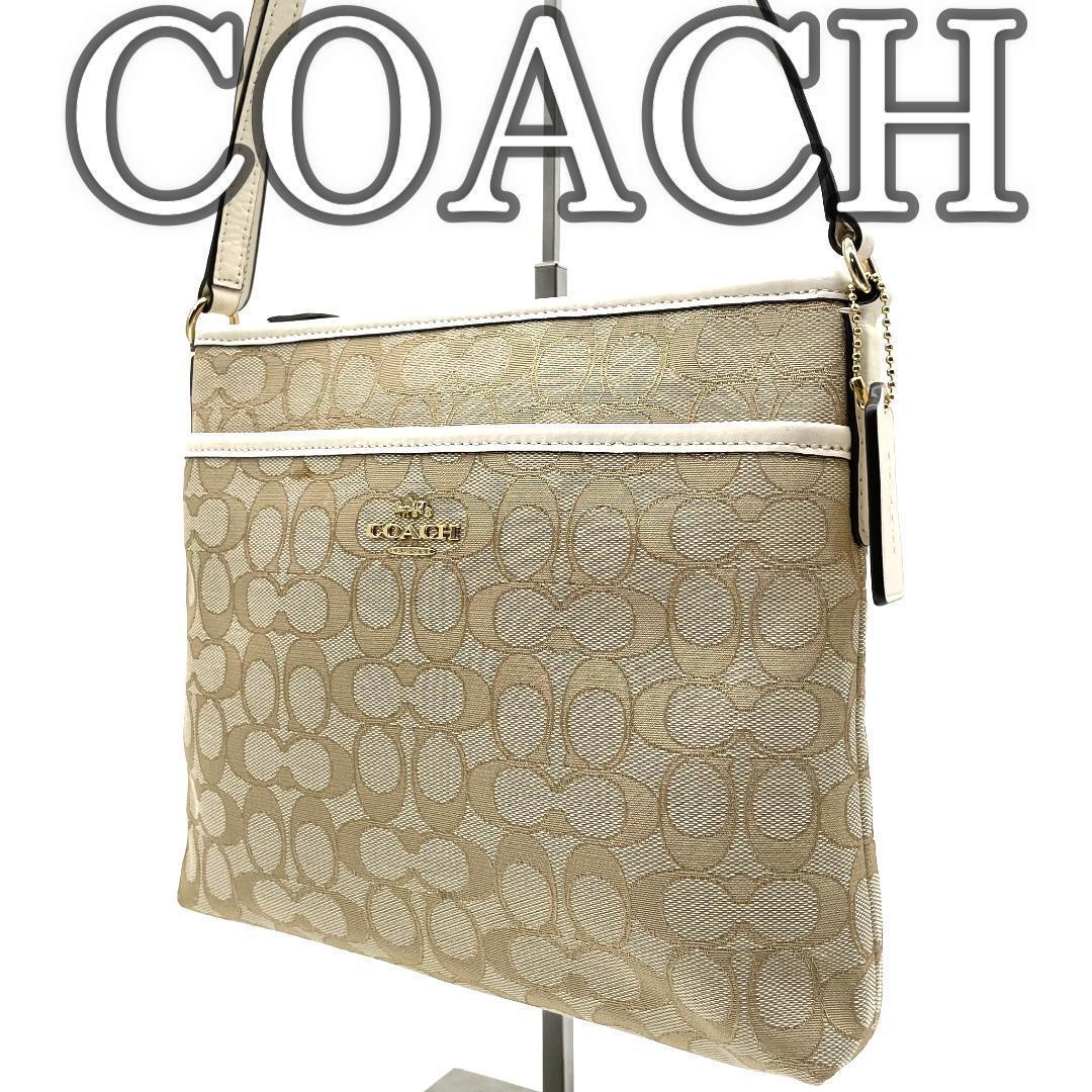 【美品】コーチ シグネチャー 斜め掛け ショルダーバッグ ホワイト ベージュ拍卖