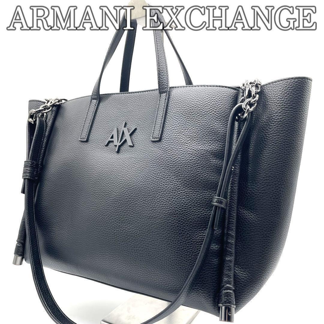 【良品】アルマーニエクスチェンジ トートバッグ 2way 黒 A4可 シボ革拍卖