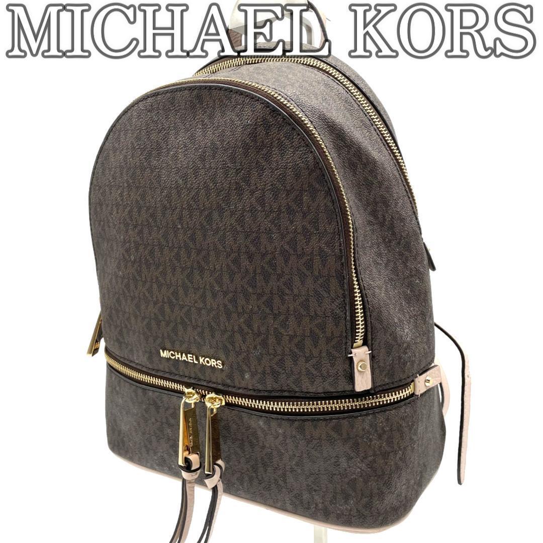 【良品】マイケルコース リュックサック バックパック ブラウン ピンク MK柄拍卖