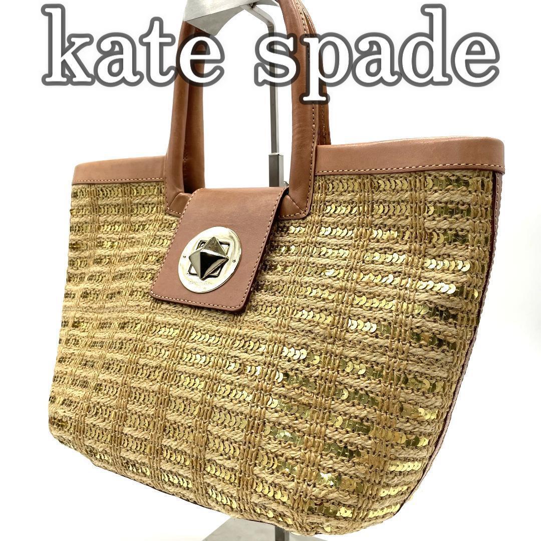 【良品】kate spade ケイトスペード かごバッグ スパンコール拍卖