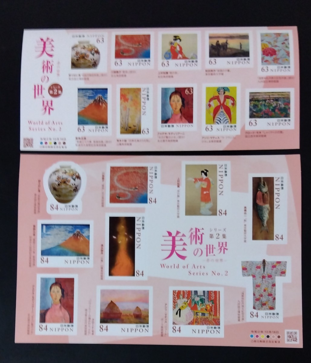 2020年・特殊切手-美術の世界シリーズ第2集(2種類)解説書付シート拍卖