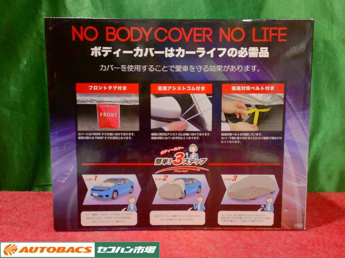 ■アラデンLSボディーカバー【LSB1】未開封未使用品!3035拍卖