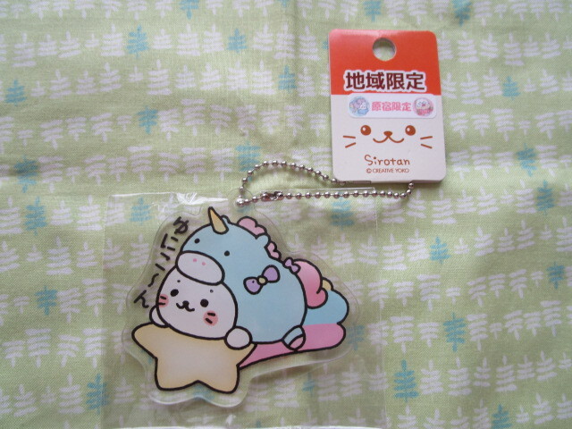 E9 未使用チェー ンストラップ 東京都『地域限定 原宿限定 しろたん(Sirotan) ストラップ』キャラクターグッズ ご当地物 その41 拍卖