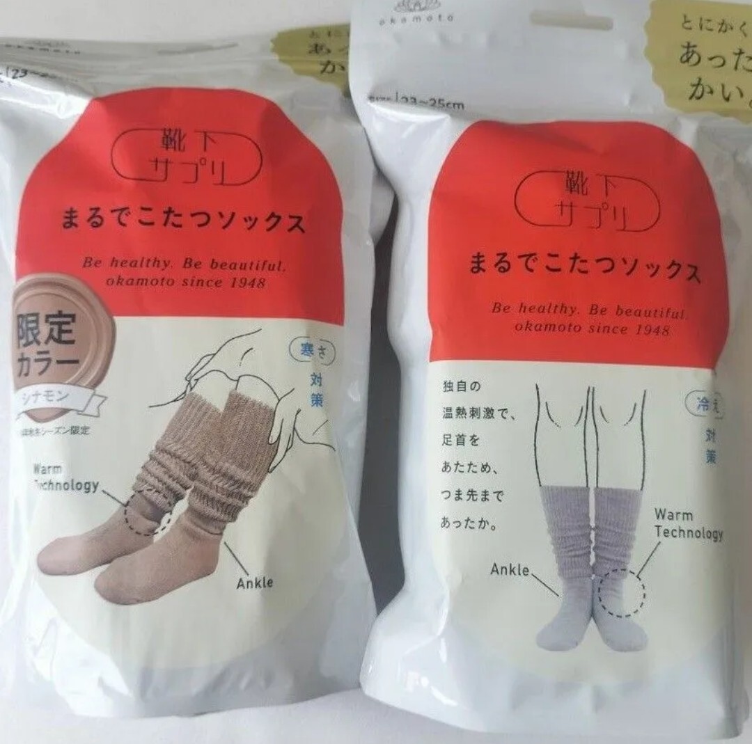 【未開封】オカモト まるでこたつソックス 限定カラーシナモン&グレー 計2点拍卖