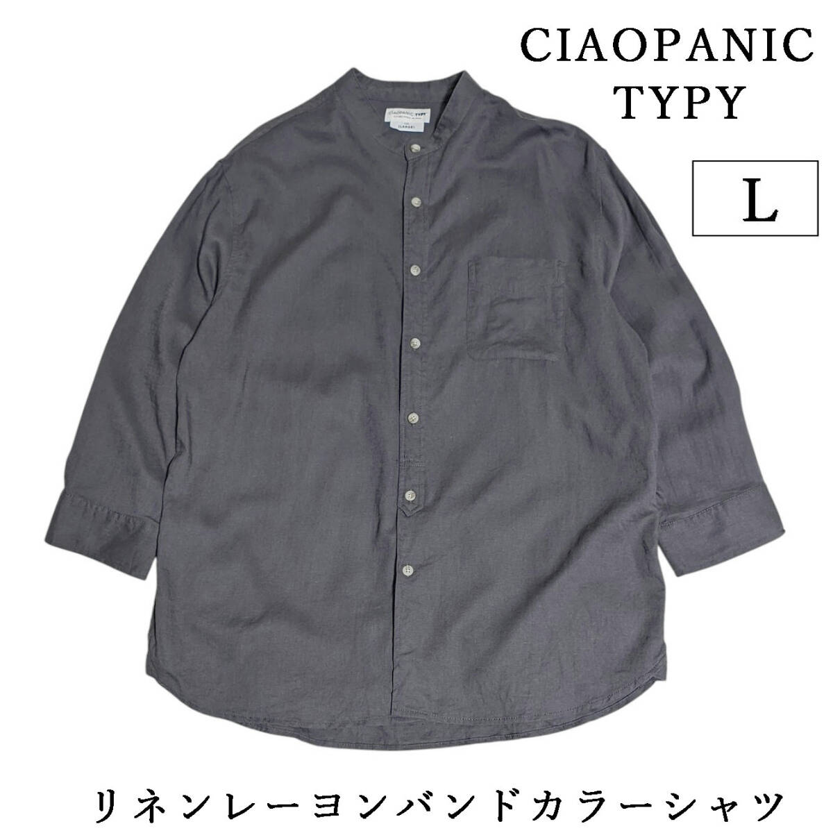CIAOPANIC TYPY リネン バンドカラーシャツ 7部丈 グレー L チャオパニックティピー 麻拍卖