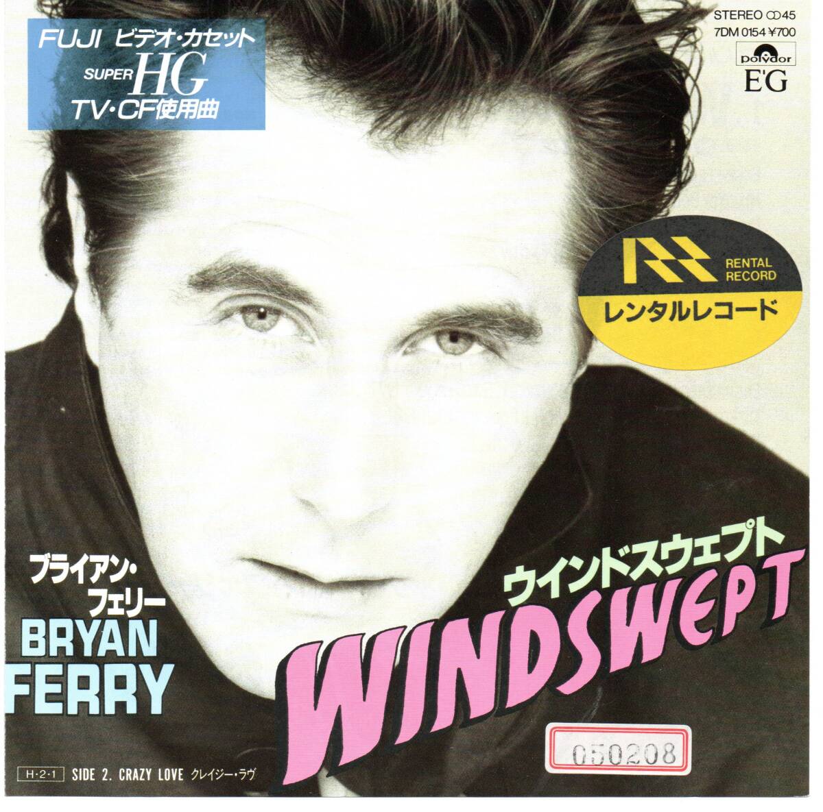 シングル・レコード、ブライアン・フェリー/ウィンドスウェプト、国内盤(7DM0154)、レンタル落ちです、bryan ferry拍卖