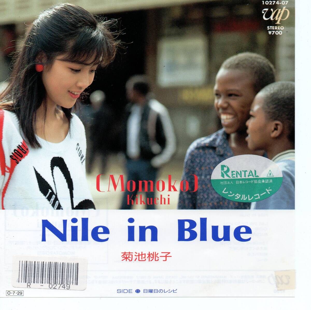 シングルレコード 菊池桃子/Nile in Blue、レンタル落ちです、ジャケとレコード袋をセロテープで貼った跡があります拍卖