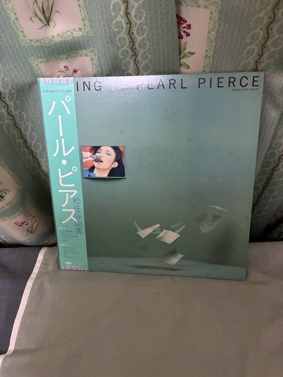 レコード 松任谷由実/パール・ピアス、帯あり、ETP90175、ダブルジャケット、ジャケにシミあり、歌詞カード(10Pブックレット)はきれい拍卖