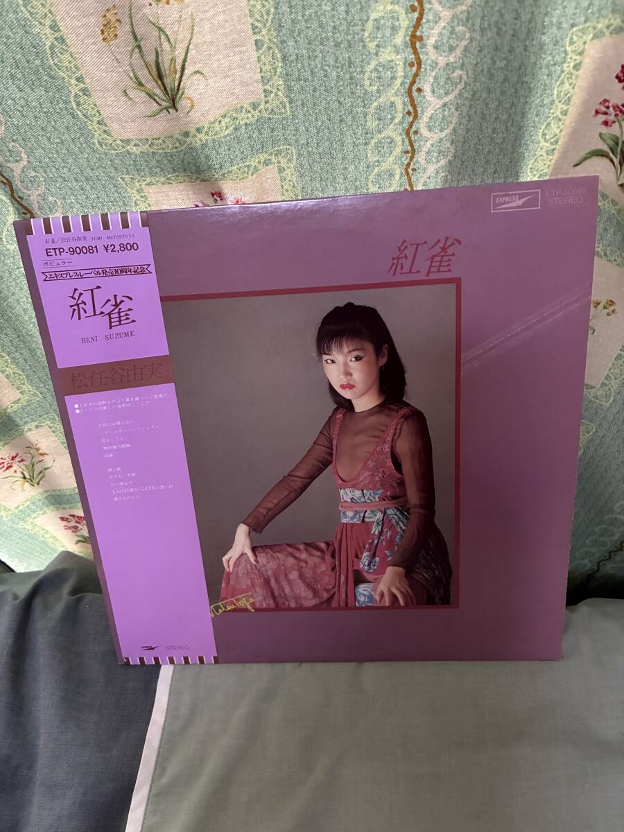 レコード 松任谷由実/紅雀、帯あり、ETP90081、ジャケの内側(見えない部分)にセロテープあとがあるのでレンタル落ちと思われます拍卖