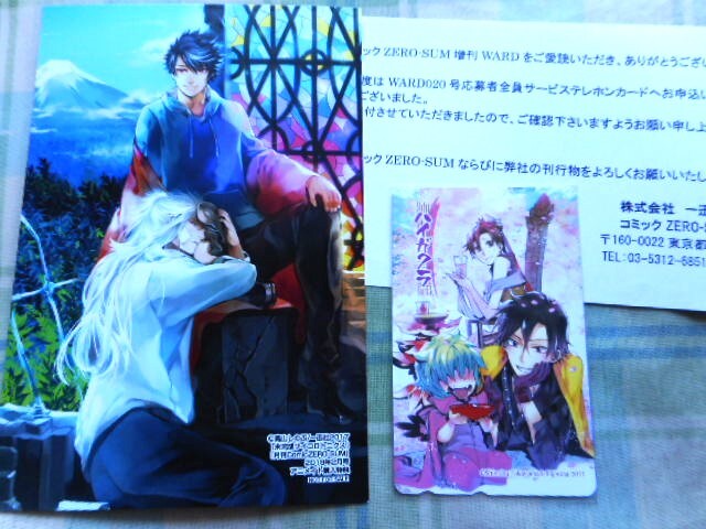 ハイガクラ 《ゼロサムWARD020 全プレ テレカ(花見) 一葉 》高山しのぶ拍卖