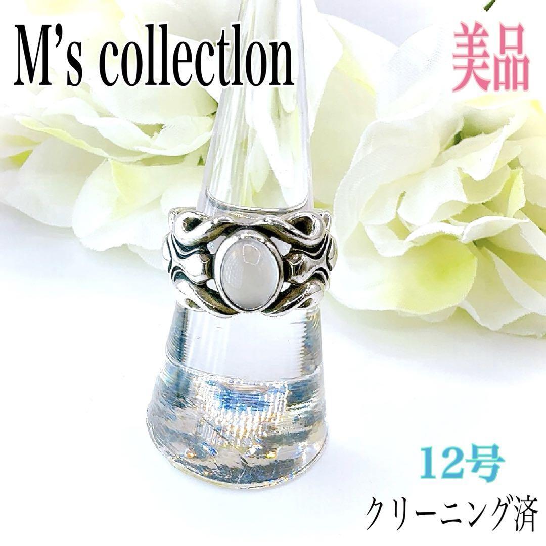 【美品/一点物】M’s collectlon エムズコレクション リング 指輪 12号 シルバー キャッツアイ 刻印 アクセサリー ユニセックス拍卖
