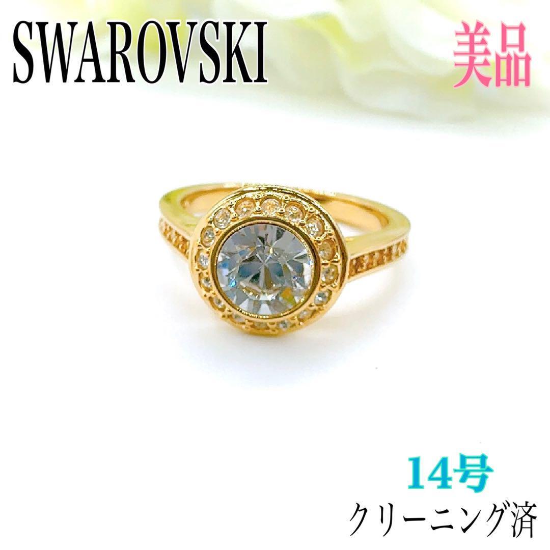 高品質/美品】SWAROVSKI スワロフスキー リング 指輪 14号程度 クリスタル ラインストーン ゴールドカラー フォーマル パーティー 拍卖