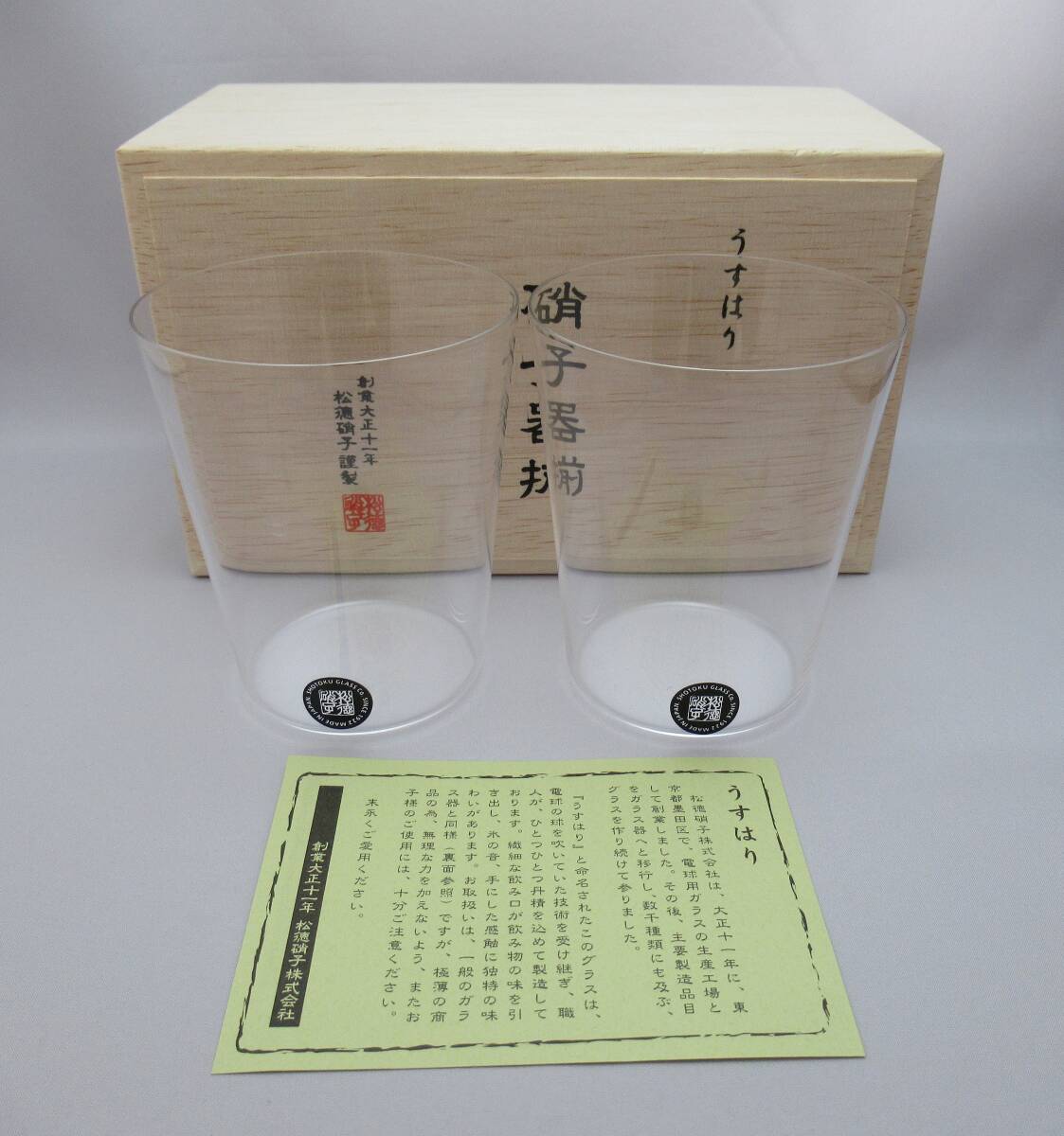 未使用 保管品★松徳硝子/SHOTOKU GLASS◆グラス うすはり オールドM 2P ペア 木箱入り 2851020 創業大正十一年拍卖