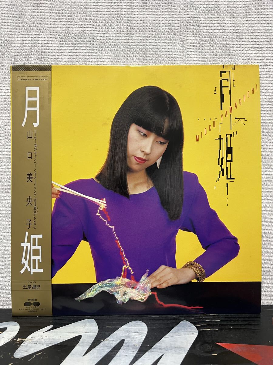 ※盤面美品【JPN国内オリジナル帯付きレコード】山口美央子 月姫 和モノ テクノ ブギー LP obi拍卖