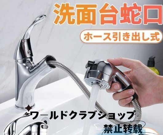 洗面台蛇口 混合水栓 キッチン用 シングルレバー混合栓 ホース引き出し式 整流 360度回転 シャワー切り替え可能 サテンメッキ 冷温切換え拍卖