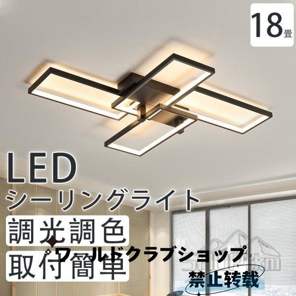 シーリングライト おしゃれ LED 調光調色 リモコン操作 スマホ 寝室 リビング 照明 間接照明 北欧 省エネ インテリア モダン 和室 洋室10畳拍卖