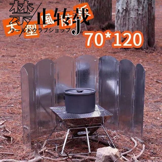 大型反射板 防風 ウインドスクリーン 風除板 折り畳8枚 収納ケース付き 固定用ペグ付き 焚火 省エネルギー バーベキュー 70cm拍卖