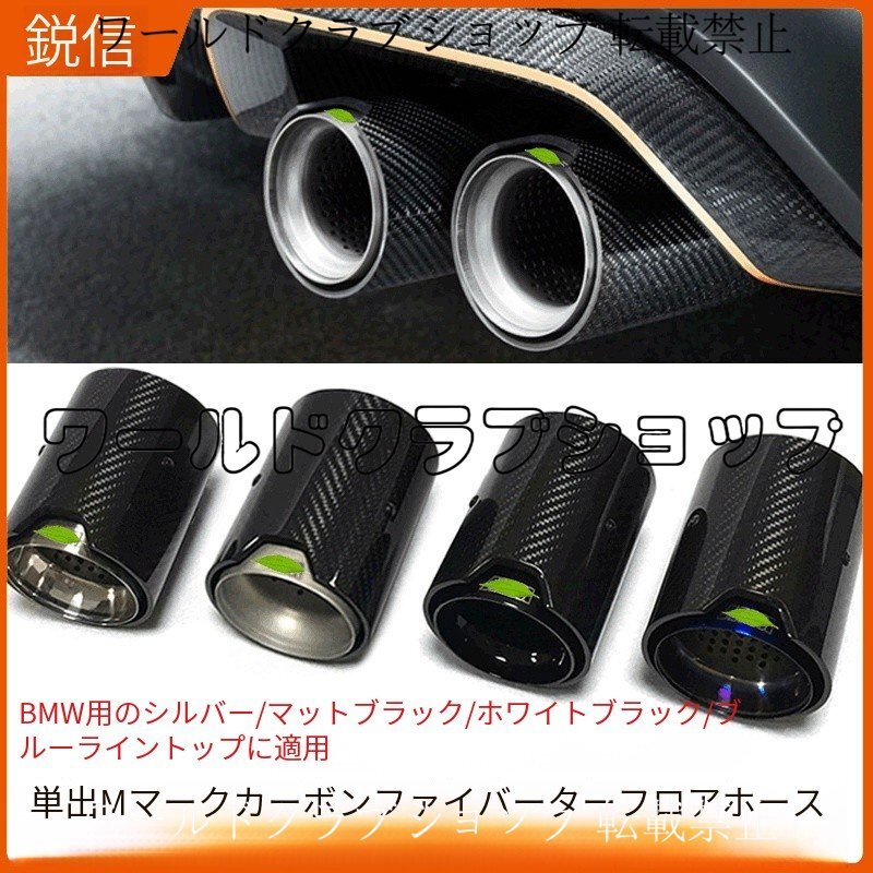 BMW M2 M3 M4用 MP風 カーボンマフラーカッター 排気テールパイプ拍卖
