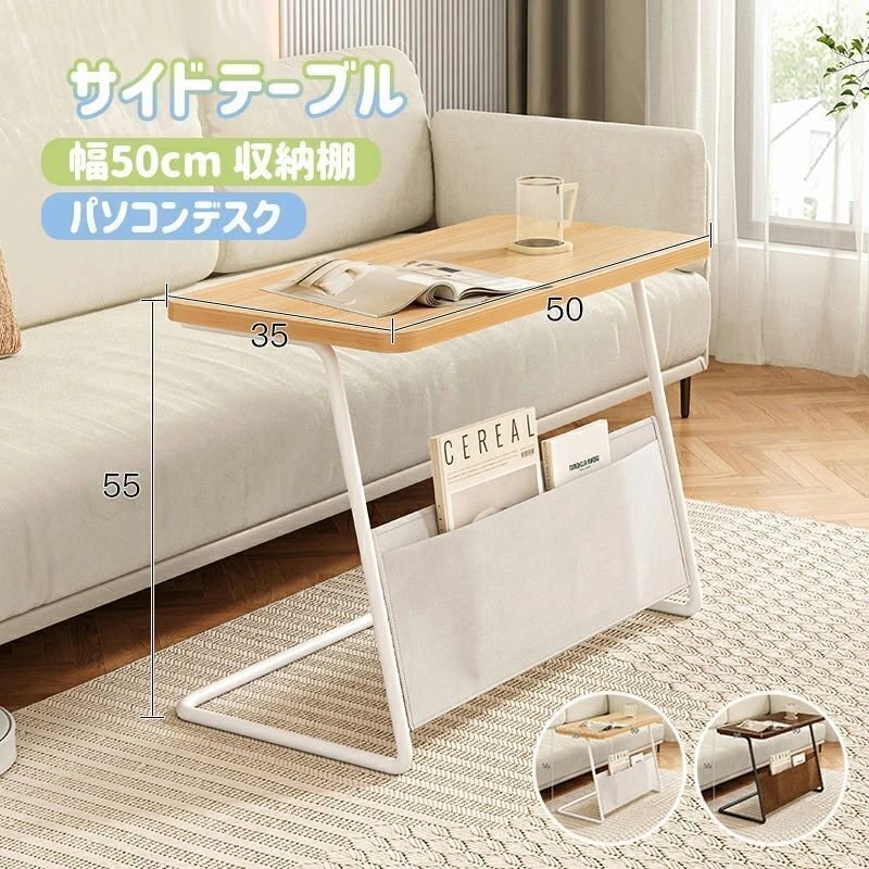 サイドテーブル テーブル ベッドサイドテーブル 幅50cm おしゃれ ソファ サイドラック ナイトテーブル ラック 収納棚 オープンラック 2色拍卖