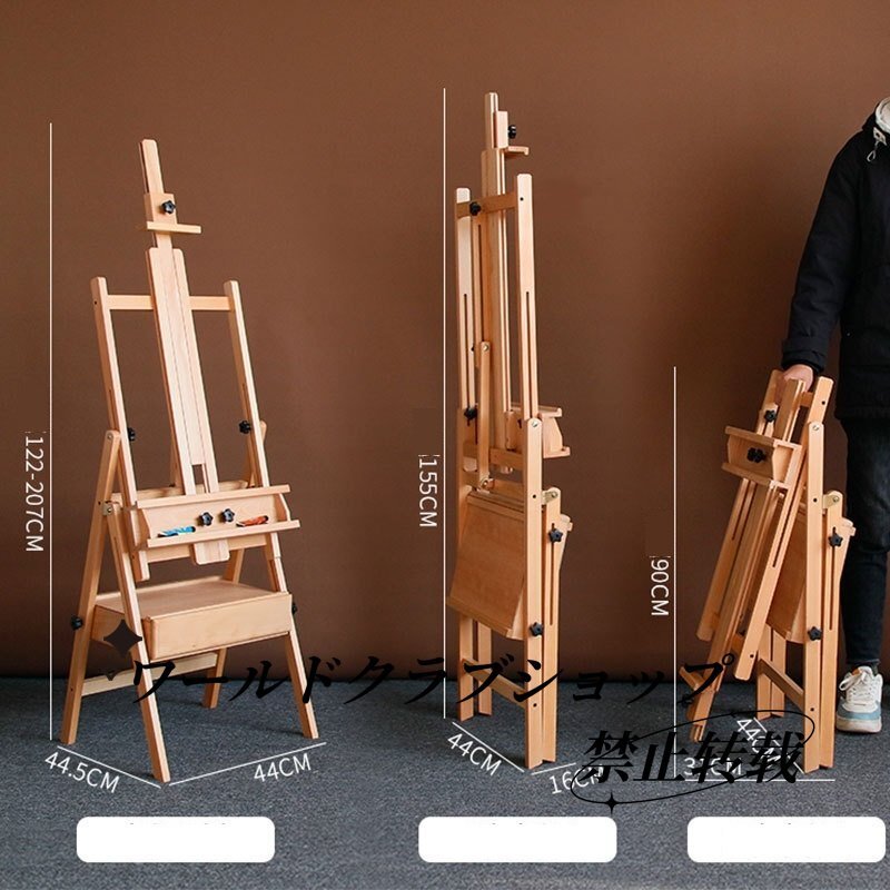 上質 イーゼル 木製 イーゼルスタンド 前傾式 角度を調節でき 引き出し付き折りたたみ収納 高さ調節可能 高さ122-207cm H型フレーム拍卖