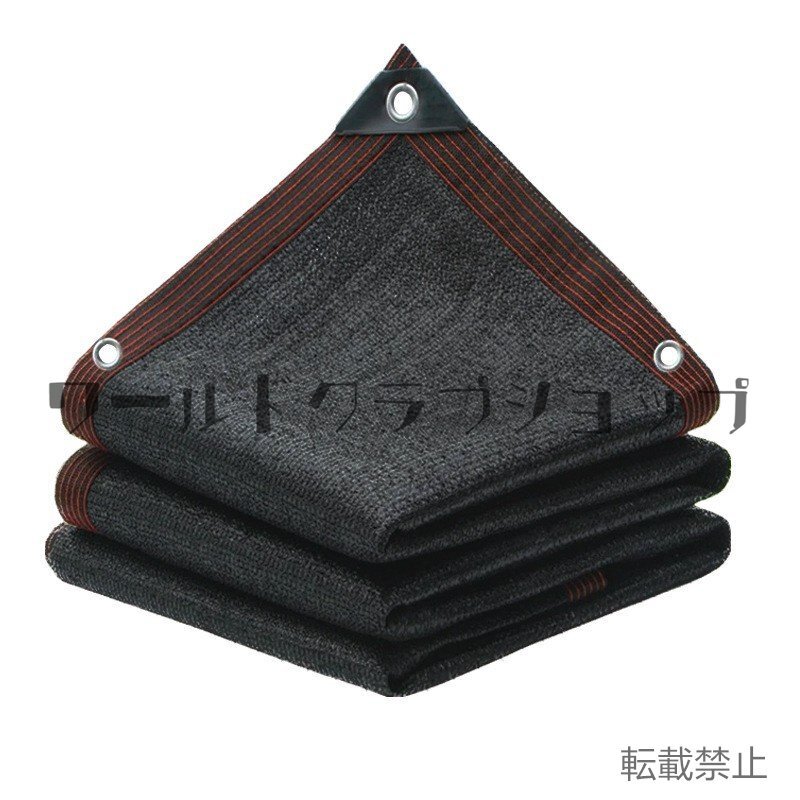 品質新作★実用ポリエチレン 遮光遮熱ネット 日除けネット オーニング シェード 日焼け止め UVプロテクション 3m×6m 遮光率95%★黒拍卖