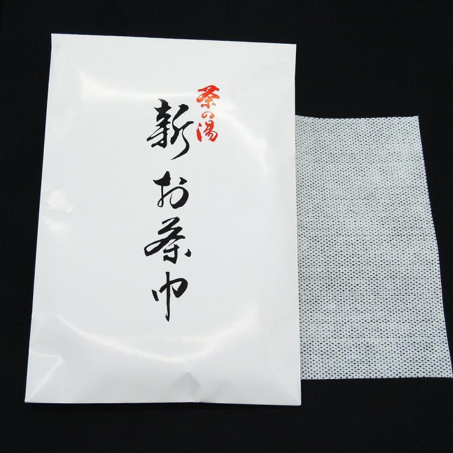 茶道具 新お茶巾 新型コロナ対策に t gk0-2 注)画像は見本です。拍卖