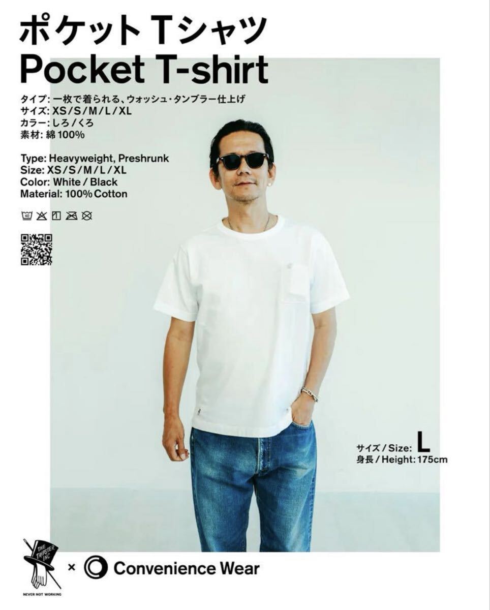 THE TRIPSTER ファミマコラボ ポケットT ブラック Lサイズ 新品未使用品拍卖