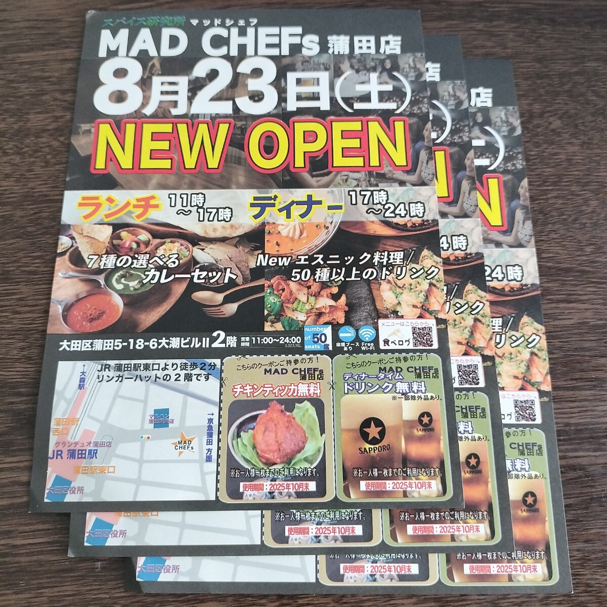 MAD CHEFs蒲田店 クーポン3枚 マッドシェフ拍卖