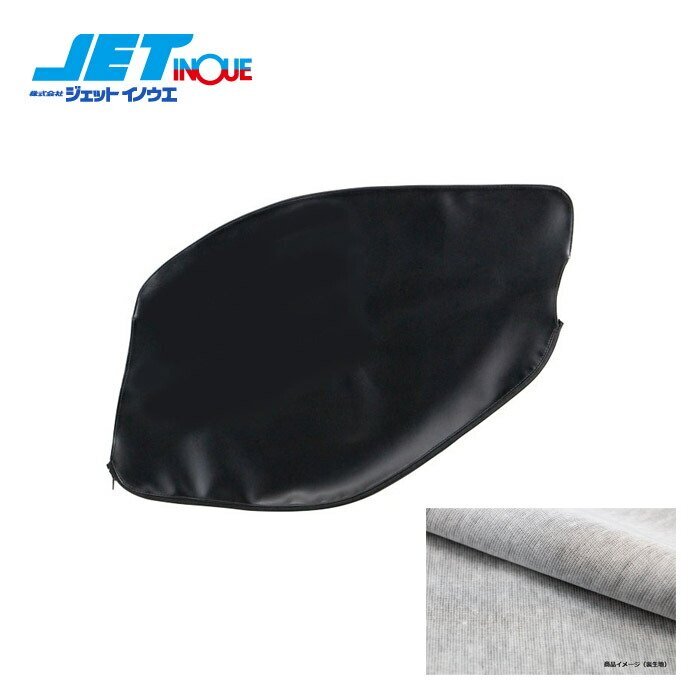 ジェットイノウエ 安全窓安眠カバー 日野用 HINO プロフィア H15.11~ / レンジャー H14.1~ 1個入り拍卖
