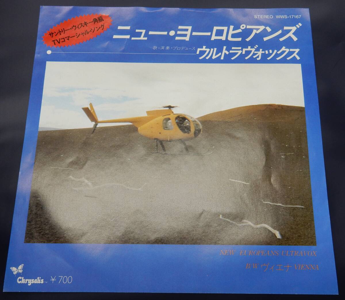 (EP) ウルトラヴォックス ニュー・ヨーロピアンズ拍卖