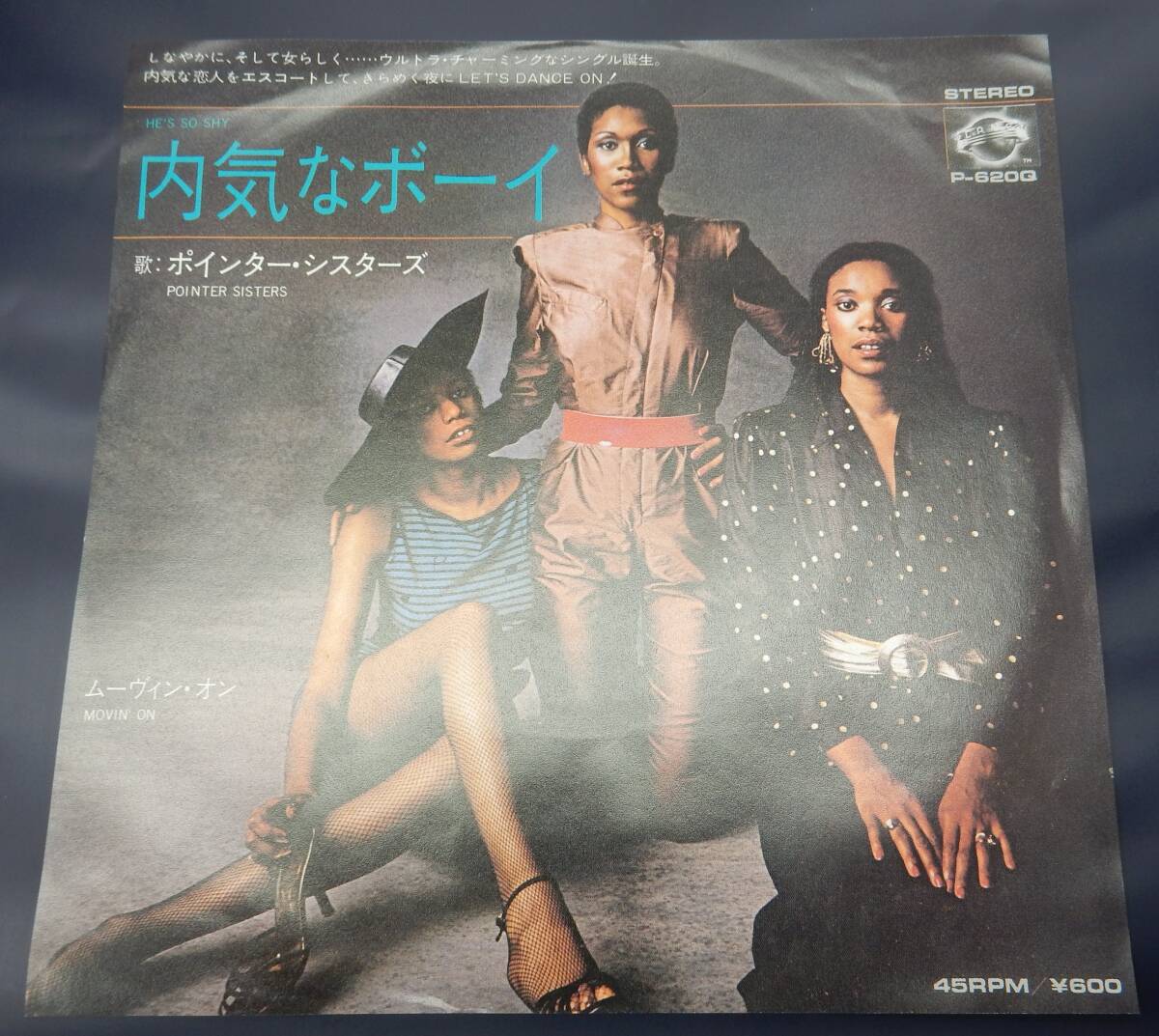 (EP) ポインター・シスターズ 内気なボーイ POINTER SISTERS拍卖