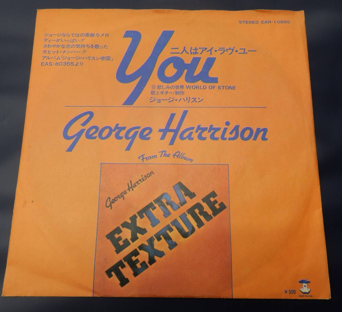 (EP) ジョージ・ハリスン 二人はアイ・ラヴ・ユー拍卖
