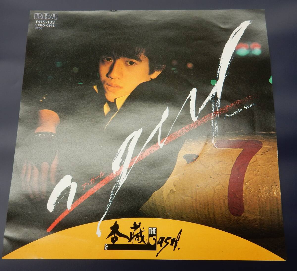 (見本盤 白ラベル EP) 杏蔵 & THE CASH ア・ガール拍卖