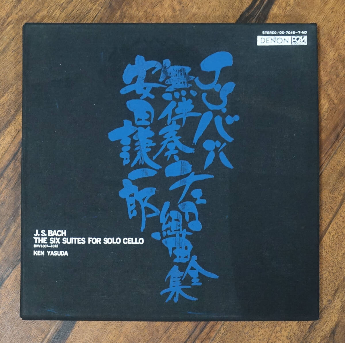 超レア! 日DENON OX バッハ: チェロ無伴奏全曲 安田謙一郎拍卖