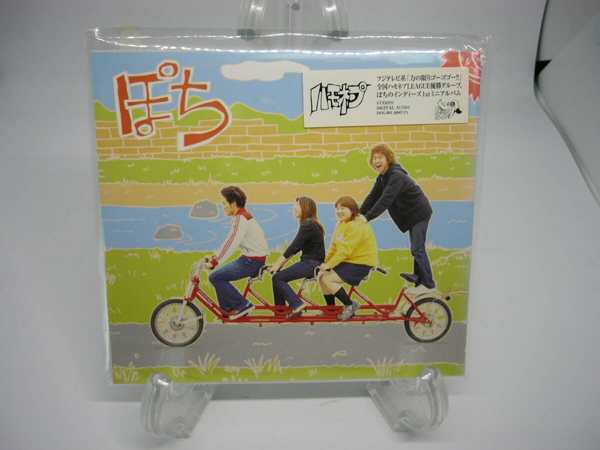 美品 CD ぽち☆SONG●ハモネプ◎紙ジャケット (№B021) 拍卖