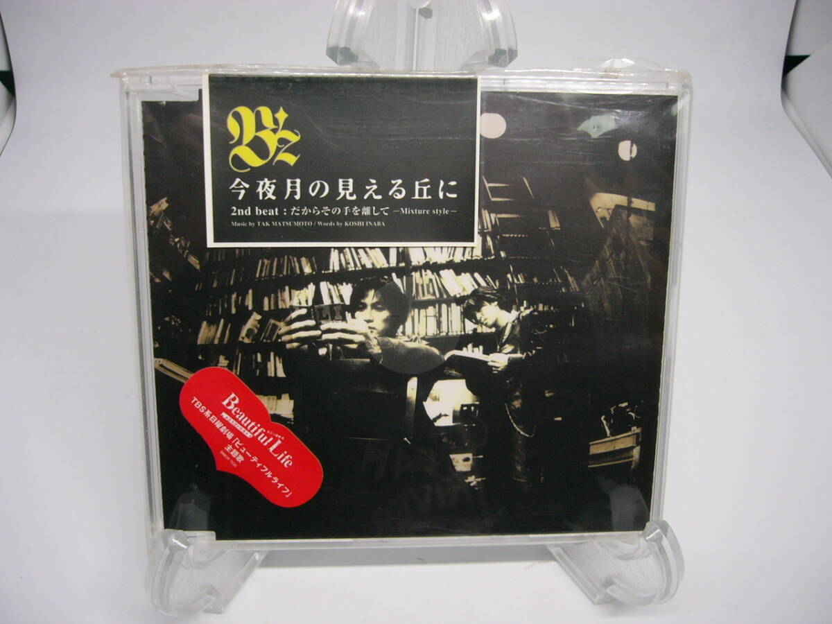 美品 CD B’z / 今夜月の見える丘に (№B043)拍卖