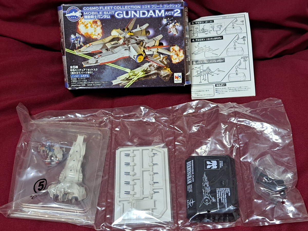 機動戦士ガンダム コスモフリートコレクション ACT2 5. バーミンガム & ガンダムGP02A サイサリス 中袋未開封 フィギュア メガハウス 0083 拍卖