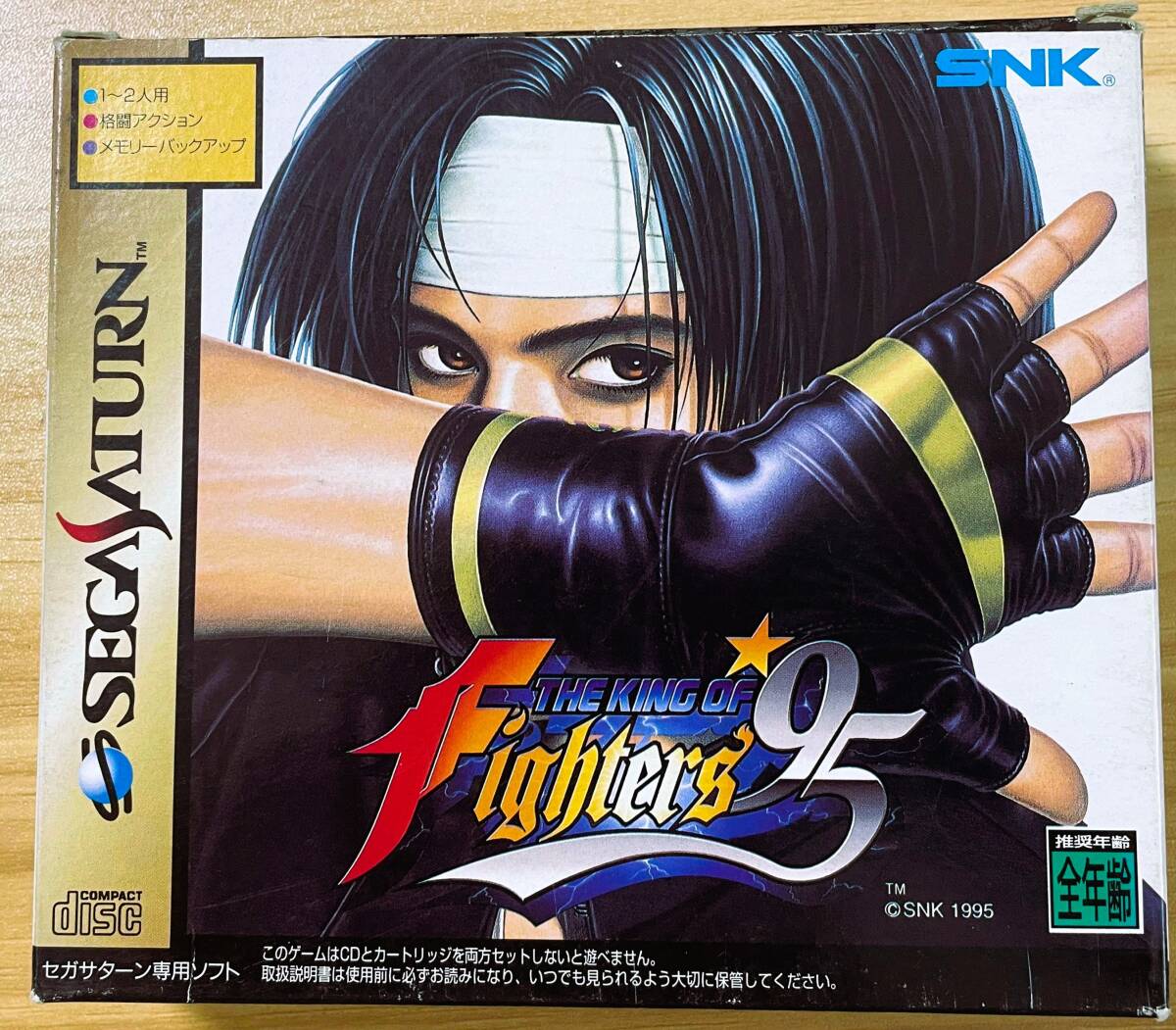 【中古】ザ・キング・オブ・ファイターズ'95【セガサターン】管:SAT0087拍卖