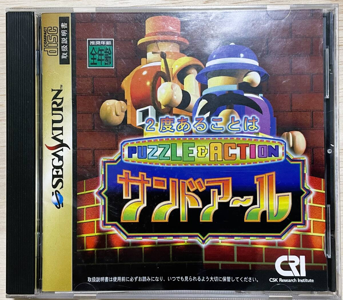 【中古】2度あることはサンドアール【セガサターン】管:SAT0260拍卖