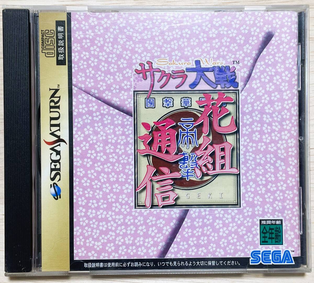 【中古】サクラ大戦 花組通信【セガサターン】管:SAT0261拍卖