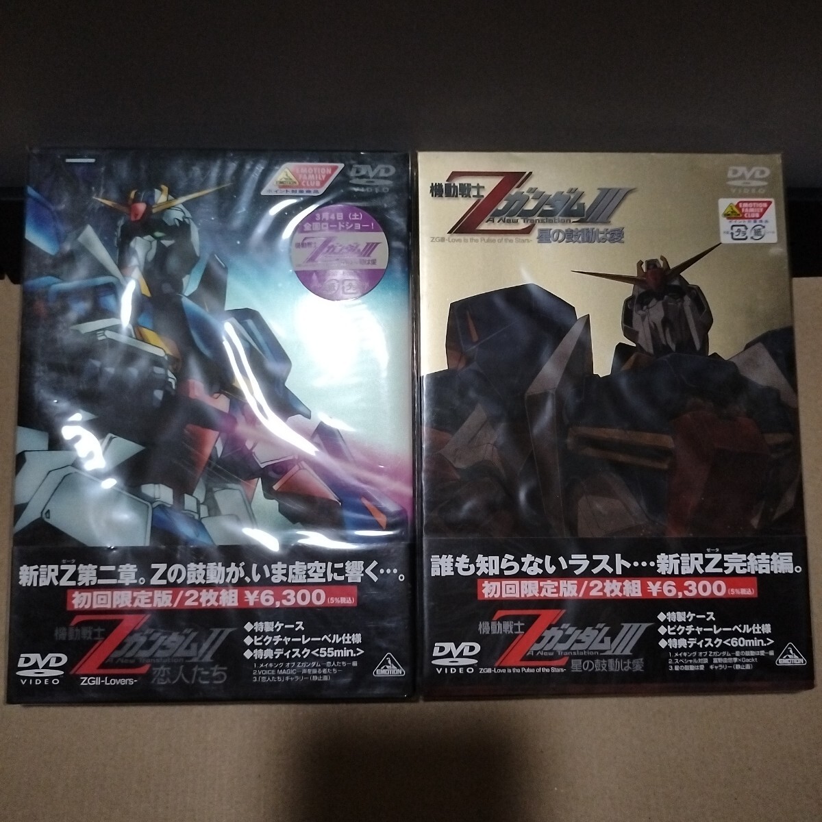 ★未開封・美品/国内正規品/セル版DVD★劇場版 機動戦士Zガンダム A New Translation Ⅱ 恋人たち Ⅲ 星の鼓動は愛 2作品セット拍卖