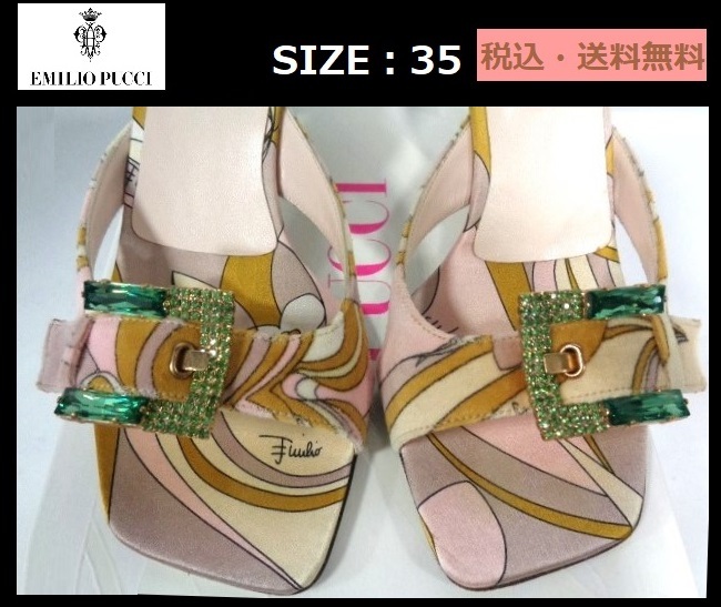 EMILIO PUCCI■エミリオ・プッチ■ミュール■靴■ size:35■ヒール6.5cm■収納袋・箱付き■送料無料拍卖